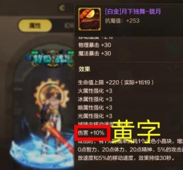 dnf白字伤害如何堆叠？有哪些有效方法？