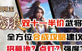 三国杀半价合成活动何时开启？如何参与活动？