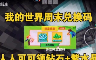我的世界炫耀获取途径是什么？