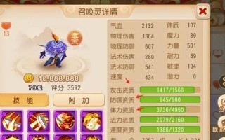 梦幻西游降低宝宝等级的方法是什么？宝宝等级调整的注意事项有哪些？