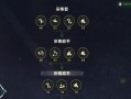 天谕手游攻略（探索旷野石影）