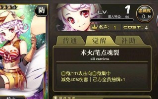 探秘乖离性百万亚瑟王-佣兵职业热门卡牌角色（揭示佣兵职业热门卡牌角色的特点和技能）