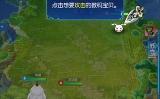 数码宝贝相遇伙伴培养攻略（成为最强数码宝贝训练师）
