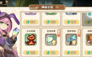 四叶草剧场金蟾攻略（探索游戏世界树）