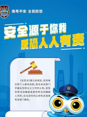 如何制作反恐精英家族的宣传海报？