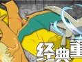 《去吧皮卡丘》贫民玩家六星一转攻略（轻松攀升战斗力）