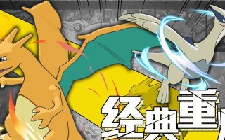 《去吧皮卡丘》贫民玩家六星一转攻略（轻松攀升战斗力）