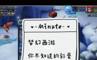 梦幻西游手游烟火彩蛋如何触发？彩蛋打法是什么？