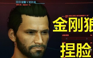 《以赛博朋克2077》基努里维斯捏脸数据一览（揭秘基努里维斯角色定制技巧）