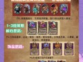 炉石传说战棋棋盘获取途径有哪些？棋盘有何特殊功能？