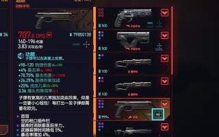 《以赛博朋克2077》不朽狙击武器获取方式剖析（逐一解析获得方法）