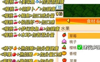 美食梦物语职业攻略，让你事半功倍（美食梦物语职业攻略）