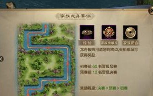 征途龙舟赛怎么参与？进入方式是什么？
