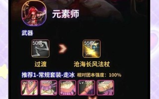 地下城与勇士手游元素职业应选择哪种属性？