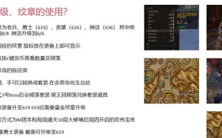 魔兽世界换装备设置怎么换？换装备时需要注意哪些问题？
