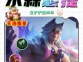 黑潮之上（解锁自动阵容的关键技巧）