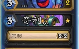炉石传说新版本机械卡组如何克制？
