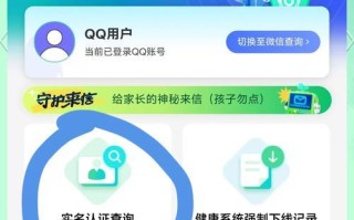 王者荣耀实名注册流程是怎样的？注册后有何好处？