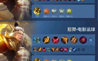 天穹后羿在王者荣耀中的玩法是什么？