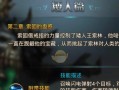 永恒纪元（探索职业特性）