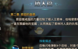 永恒纪元（探索职业特性）