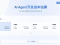 在海外构建一个能够立即商业化的AI应用，至少需要多少IT成本？