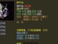 大话西游2中神兽秒的打造方法是什么？