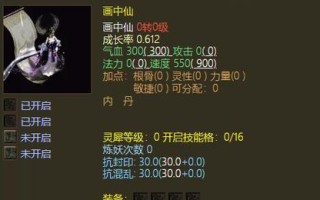 大话西游2中神兽秒的打造方法是什么？