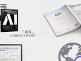 在这场「设计人工智能教育创新研讨会」上，聊聊「创意的可计算性」的产教融合