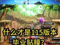 地下城奖章怎么放进去？奖章放入的正确步骤是什么？