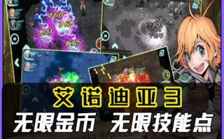 《艾诺迪亚4》狂战士天赋职业技能全解析（探索狂战士的强大力量）