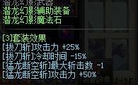 剑魂异界套53的搭配技巧有哪些？如何发挥最大效果？
