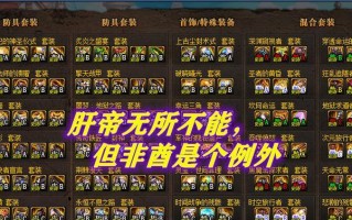 地下城手游中装备锁定如何解锁？解锁装备的步骤是什么？