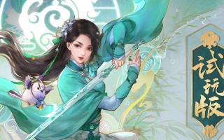 仙剑奇侠传7光追演示要求一览？如何满足这些要求？