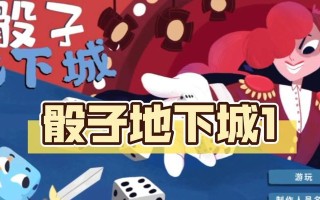 英雄骰子在地下城勇士中的获取方法？
