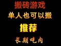 搬砖最适合的职业是哪个？选择职业的依据是什么？