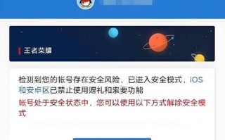 如何防止部落冲突账号被盗？
