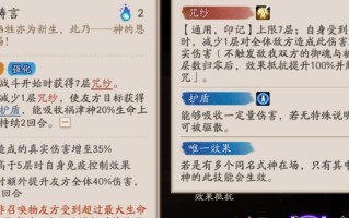 阴阳师如何单独提升角色技能？技能提升的技巧有哪些？
