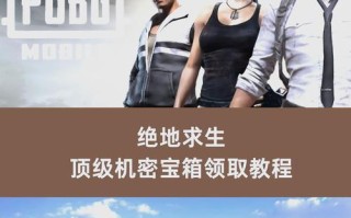 绝地求生中领取时长皮肤的方法是什么？领取条件有哪些？