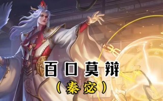 三国杀中秦宓角色如何获得？获取秦宓的途径有哪些？