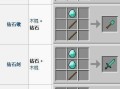 《我的世界》游戏中刷钻石攻略（探索刷钻石的技巧与方法）