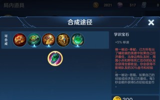 王者荣耀宝石购买方法是什么？购买宝石有什么用？