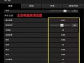 绝地求生中衣服现实效果如何设置？设置后对游戏体验有何影响？