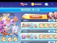 《天天酷跑》经典模式前期难点详解（前期如何突破难点）