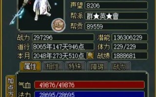 问道手游火套制作教程？火套属性如何？