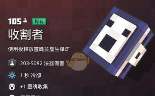 地下城收割守塔玩法指南是什么？技巧有哪些？