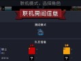 《元气骑士联机攻略——好友联机技巧大揭秘》（掌握联机技巧）