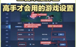王者荣耀中私密模式如何开启？