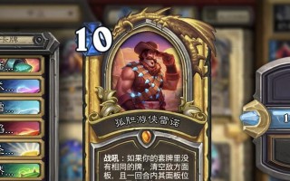 炉石传说扩音机器人怎么获得？获取途径和使用技巧是什么？