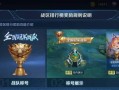 王者荣耀传奇王者称号如何更改？